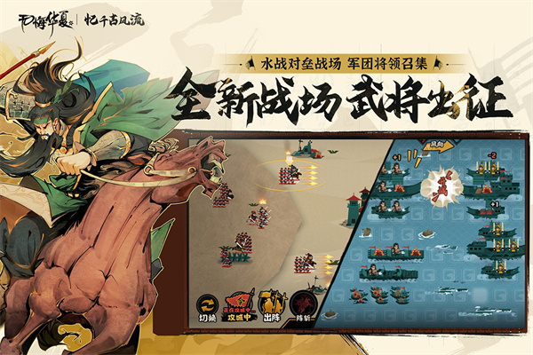 无悔华夏大汉出使地图