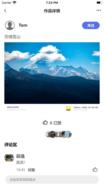 光影边框app官方正版