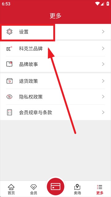 costco app下载(开市客)