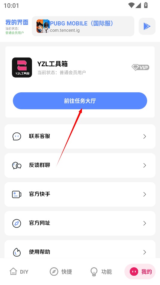 yzl6cn工具箱