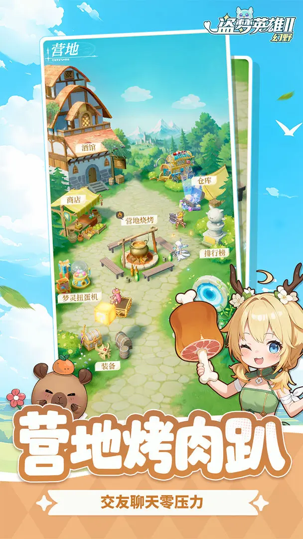 盗梦英雄2幻野截图3