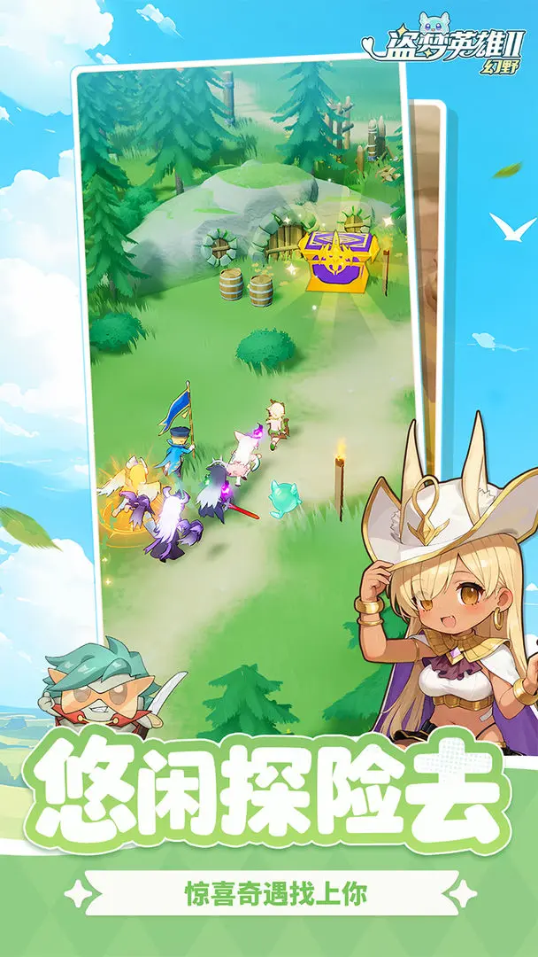 盗梦英雄2幻野截图4