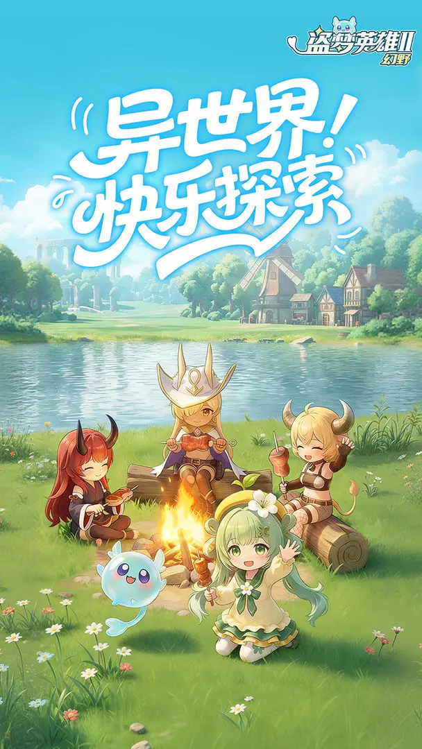 盗梦英雄2幻野截图6