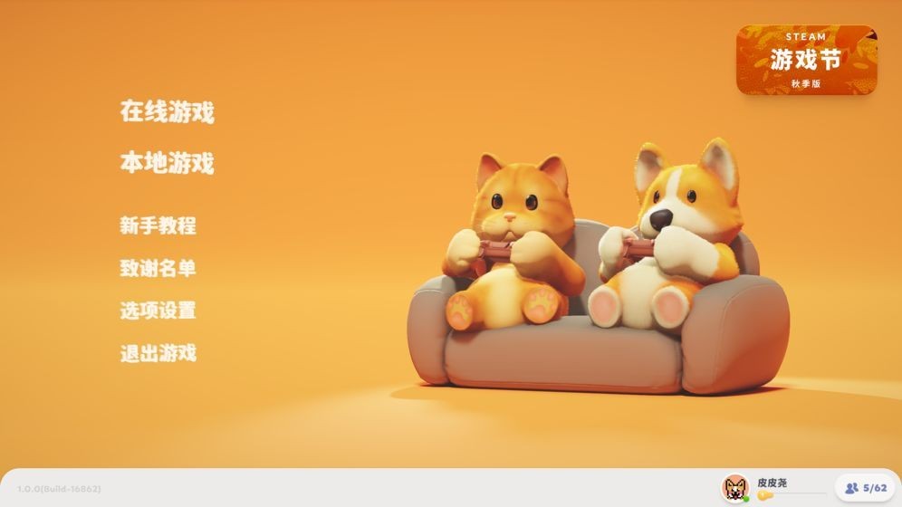 猛兽派对官方正版