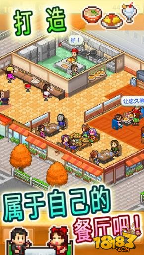 美食梦物语安卓截图2