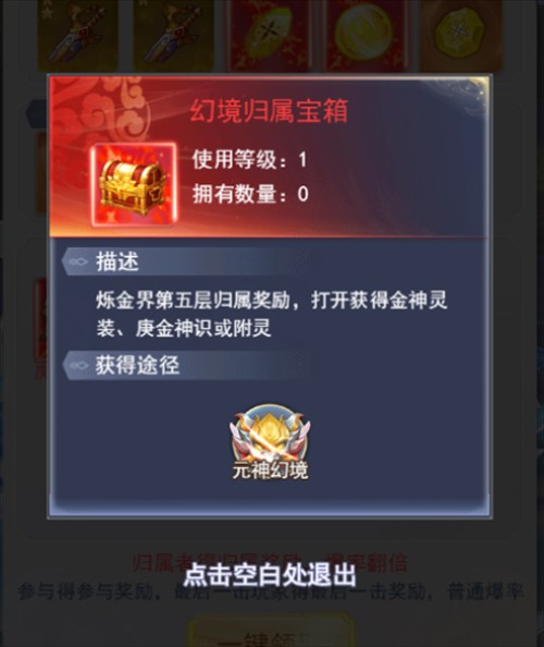 九州仙剑传步步登神手游