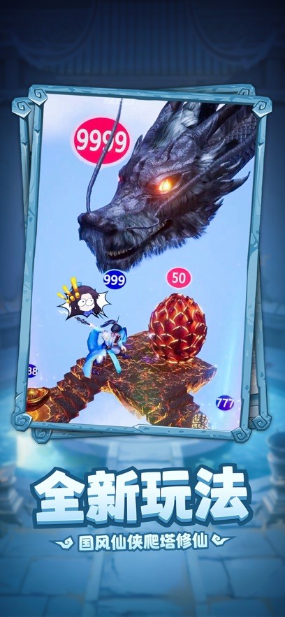 弹射升空官方正版