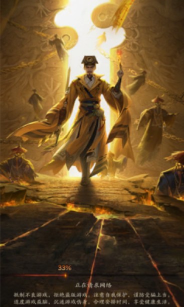 九品捉妖师截图1