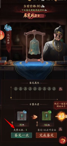 九品捉妖师安卓版