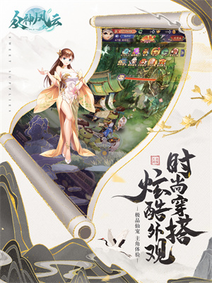众神风云截图4