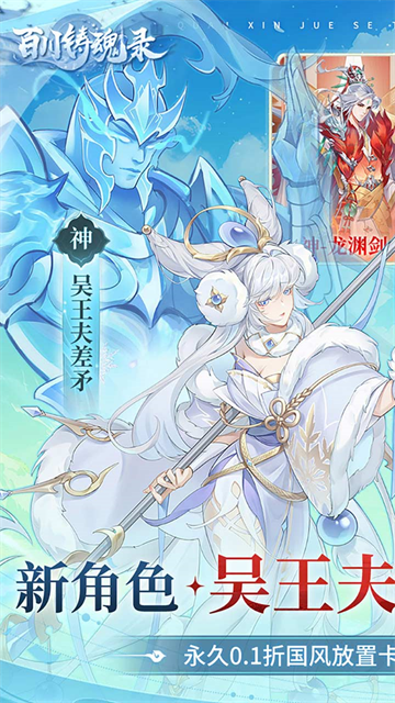 百川铸魂录截图1