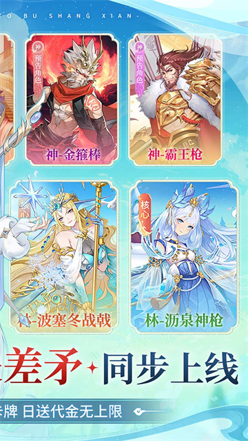 百川铸魂录截图2