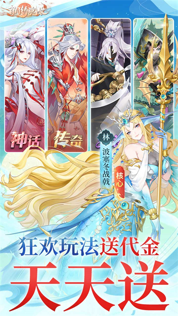 百川铸魂录截图4