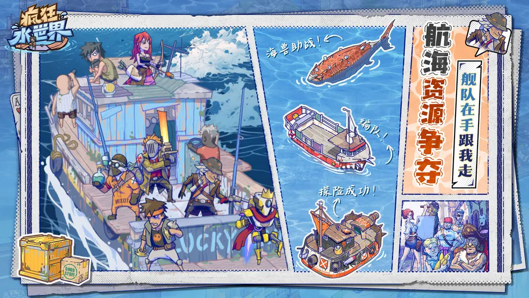 疯狂水世界截图1