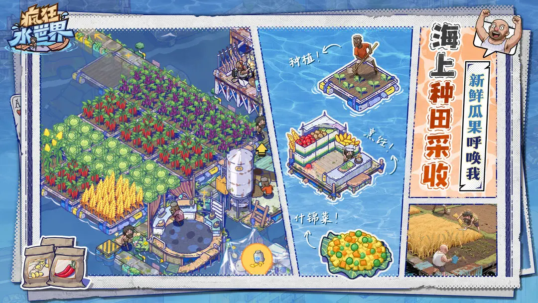 疯狂水世界截图2