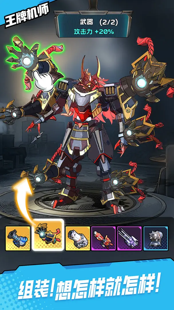 王牌机师截图5