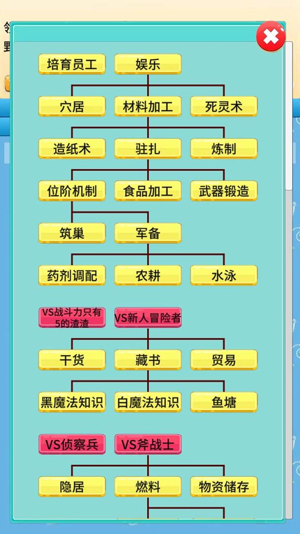 去魔王城上班最新版截图1