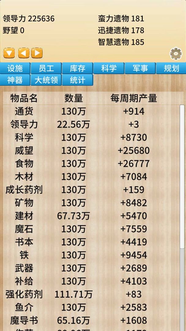 去魔王城上班最新版