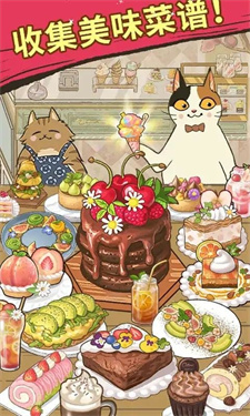 大厨布里托最新版截图1