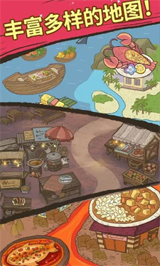 大厨布里托最新版截图2