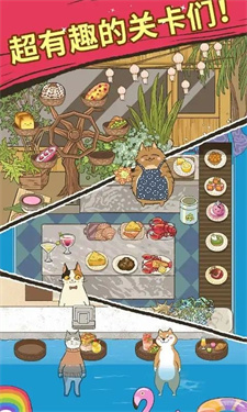 大厨布里托最新版截图3