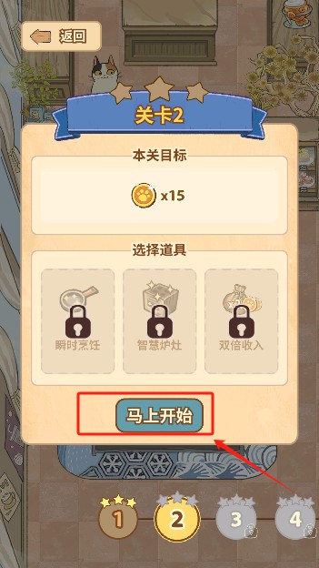 大厨布里托游戏安卓版下载