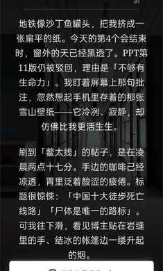 赛博徒步之生死鳌太线截图2