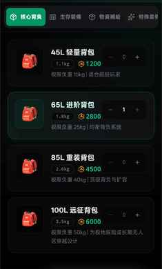 赛博徒步之生死鳌太线截图1