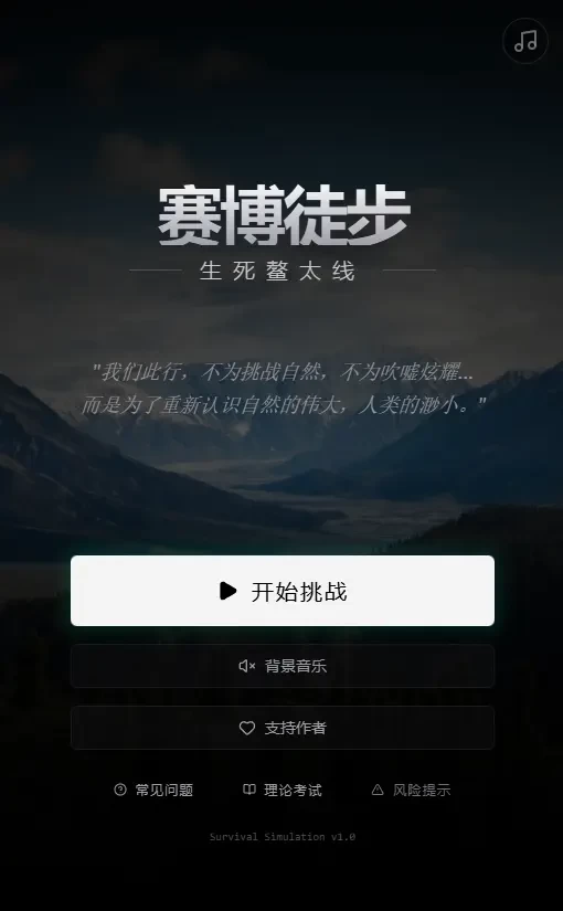 赛博徒步之生死鳌太线