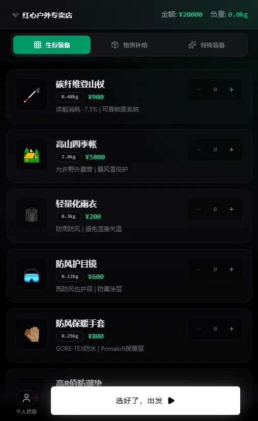 赛博徒步之生死鳌太线