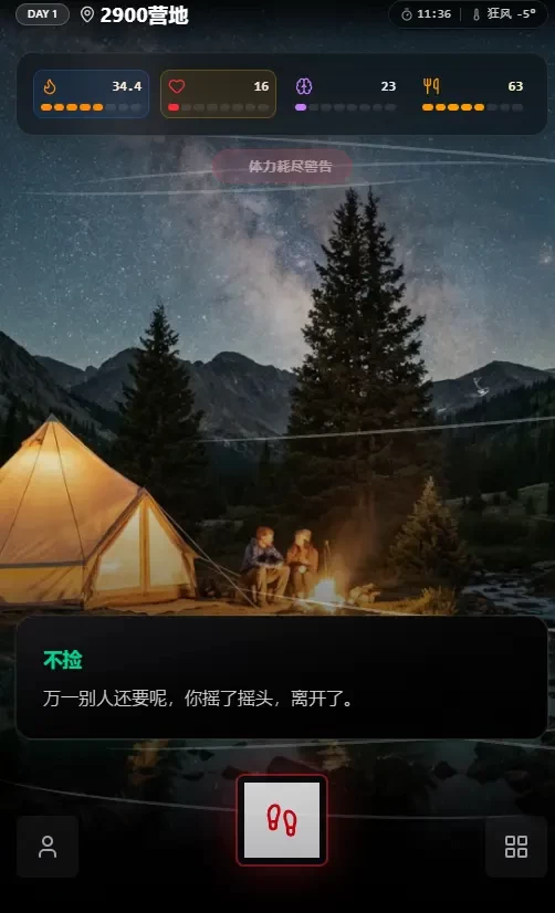 赛博徒步之生死鳌太线