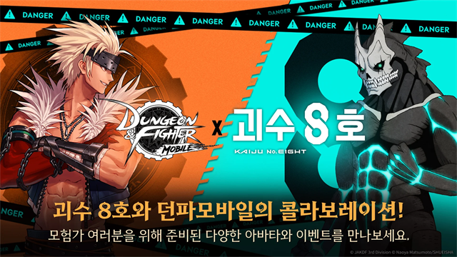 DNF手游国际服截图5