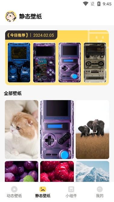 萌趣壁纸app最新版下载