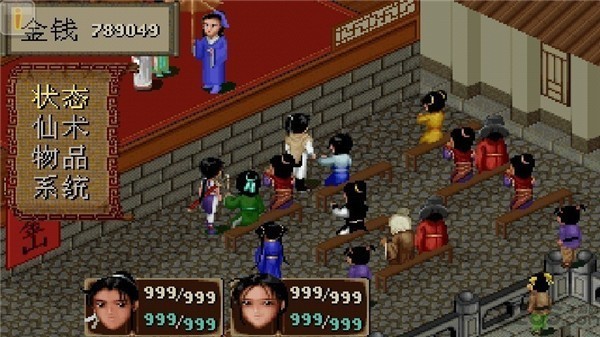 仙剑奇侠传98柔情版