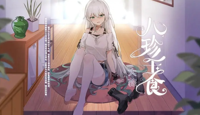 植物娘大战僵尸0.8.7版本截图2