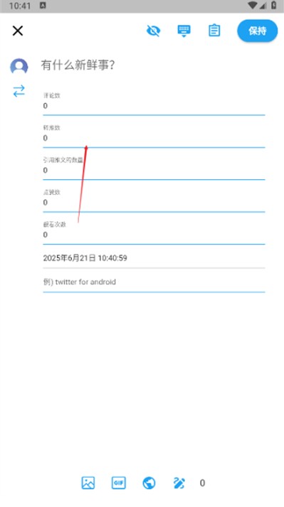 TwiNote官方下载中文版