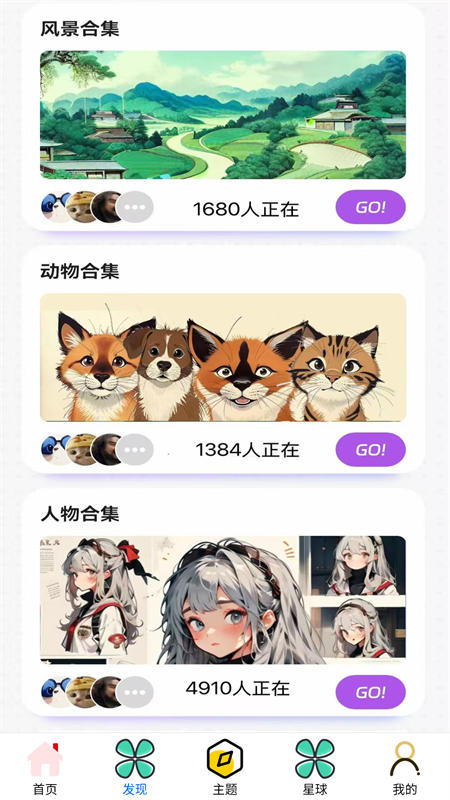 畅玩游乐园截图2