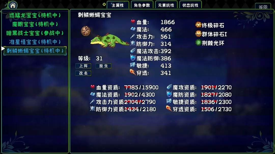 魔物召唤森林