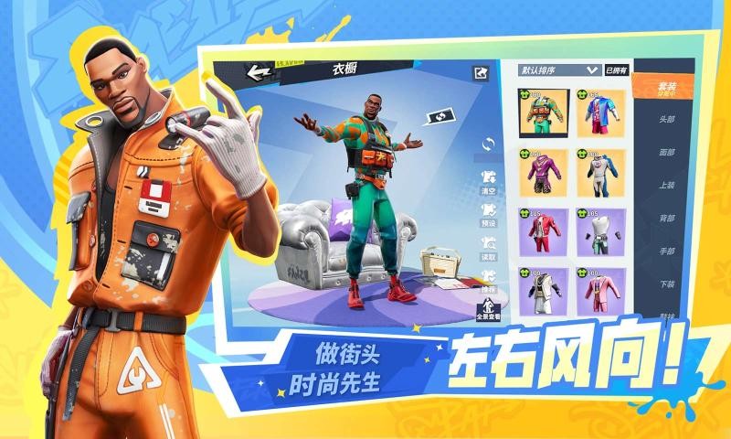 全明星街球派对截图5