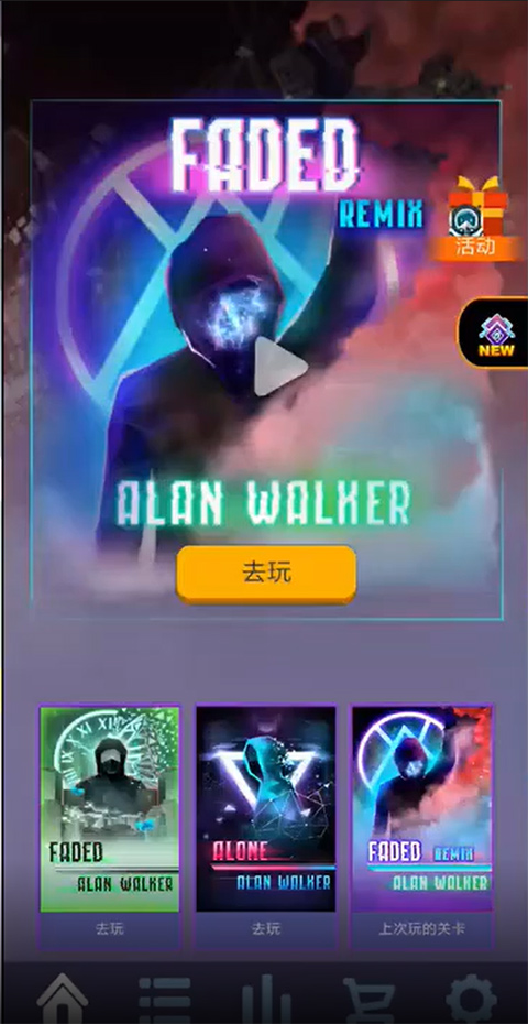 滚动的天空rse截图4