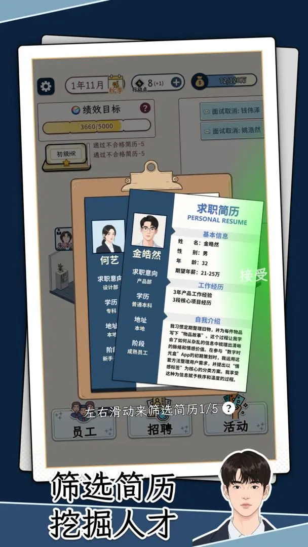 HR模拟器7