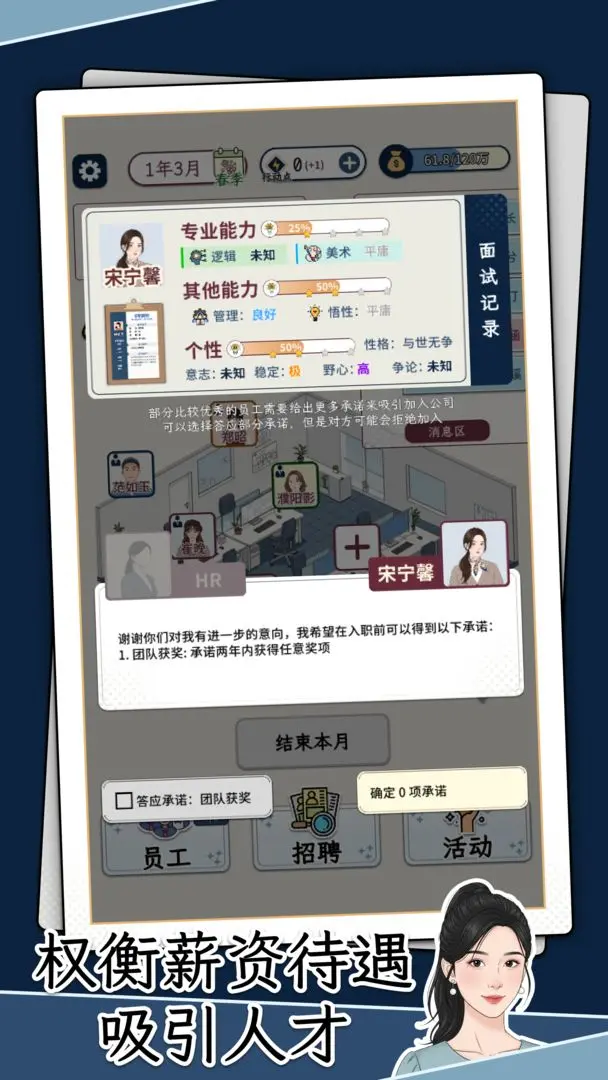 HR模拟器