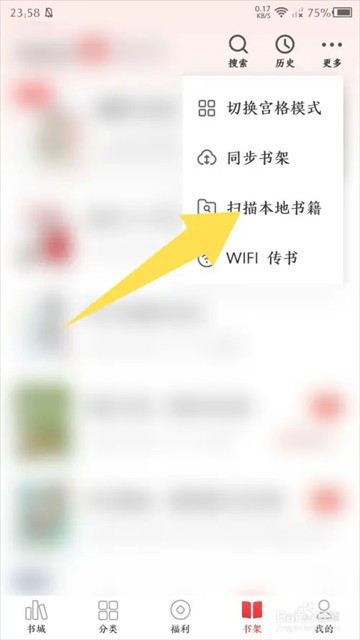 追书神器手表版