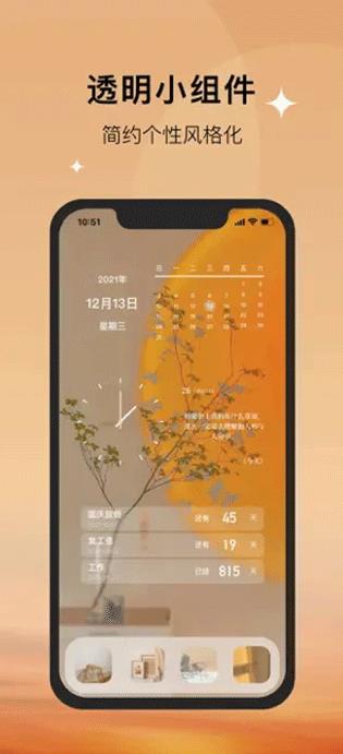 colorful widget安卓版截图1