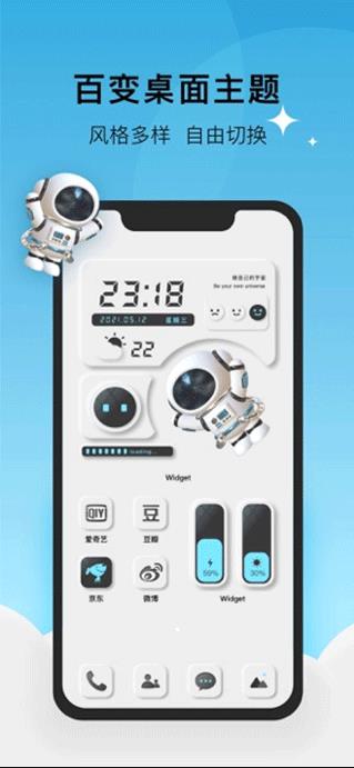 colorful widget安卓版截图3