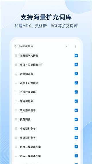 欧路词典网页版截图2