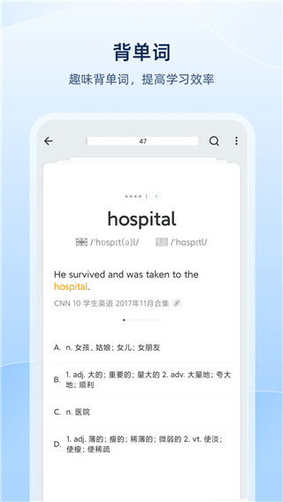 欧路词典网页版截图3