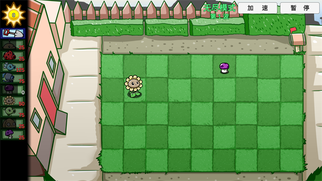 植物大战僵尸bt版正式服