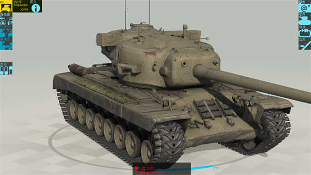 armor inspector最新版截图2