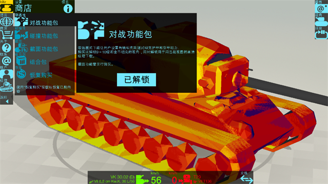 armor inspector最新版截图1